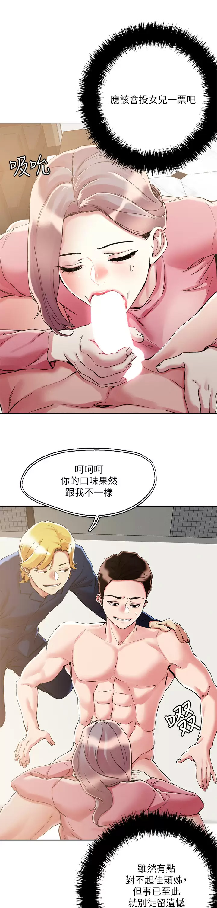 [韩国漫画] 把妹鬼达人 奇幻,熟女人妻,巨乳大奶,OL#[30P]-11