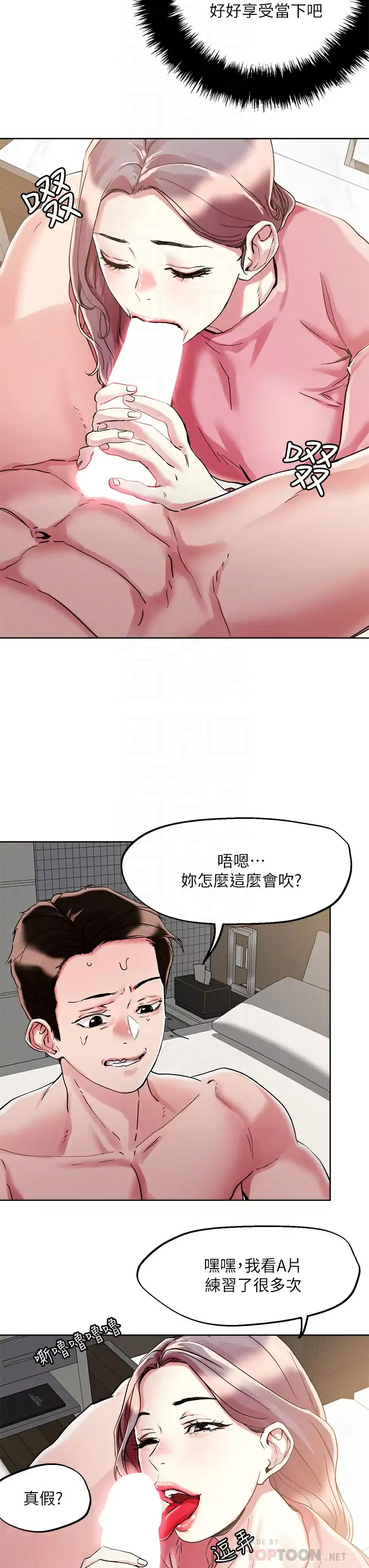 [韩国漫画] 把妹鬼达人 奇幻,熟女人妻,巨乳大奶,OL#[30P]-12