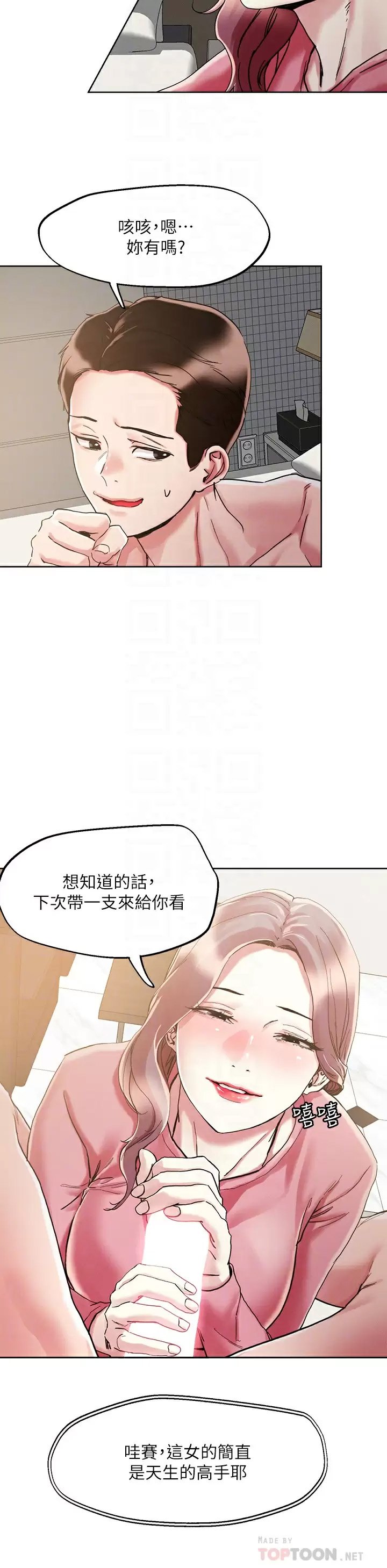 [韩国漫画] 把妹鬼达人 奇幻,熟女人妻,巨乳大奶,OL#[30P]-14