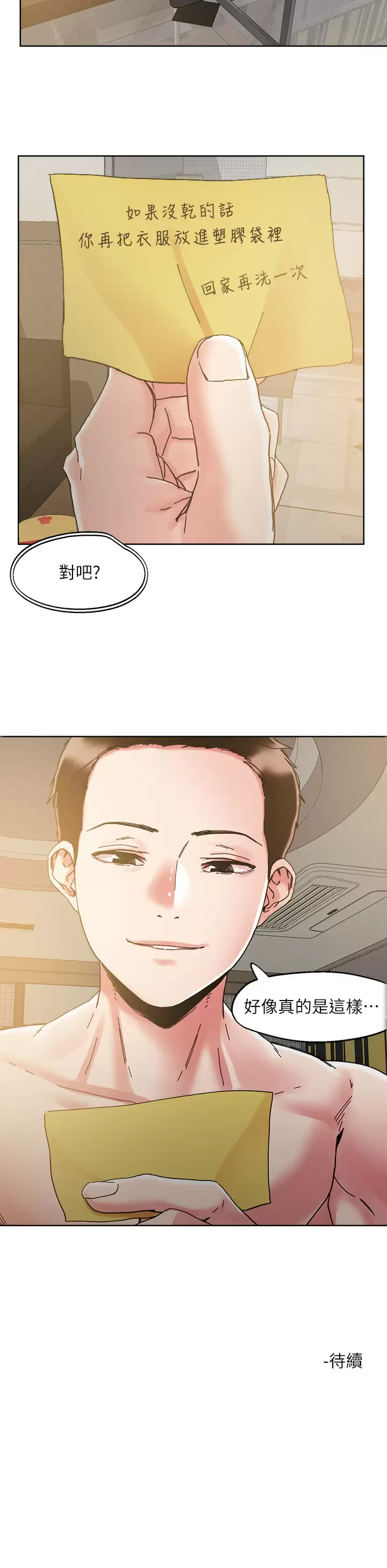 [韩国漫画] 把妹鬼达人 奇幻,熟女人妻,巨乳大奶,OL#[30P]-29
