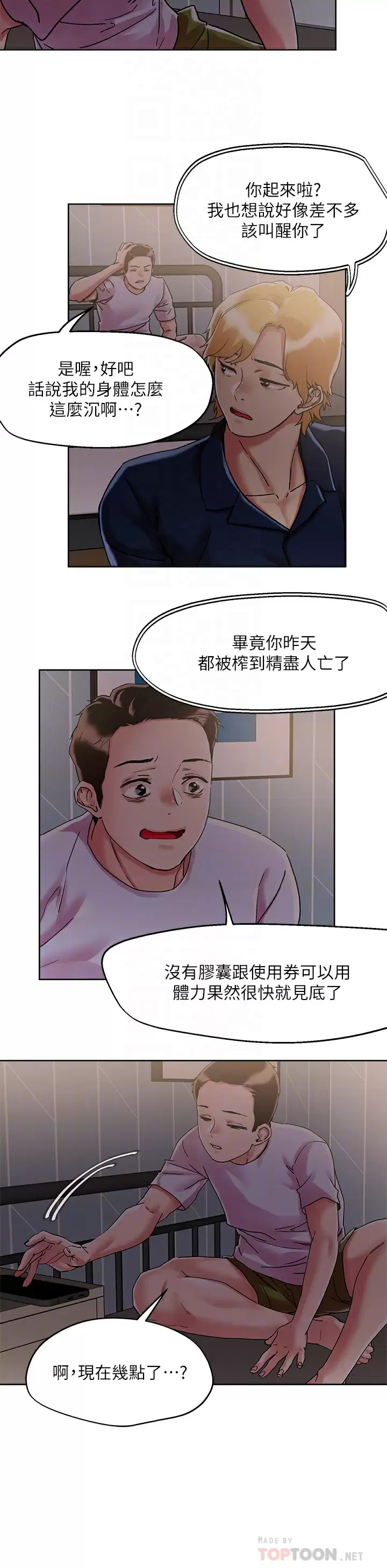 [韩国漫画] 把妹鬼达人 奇幻,熟女人妻,巨乳大奶,OL#[29P]-10
