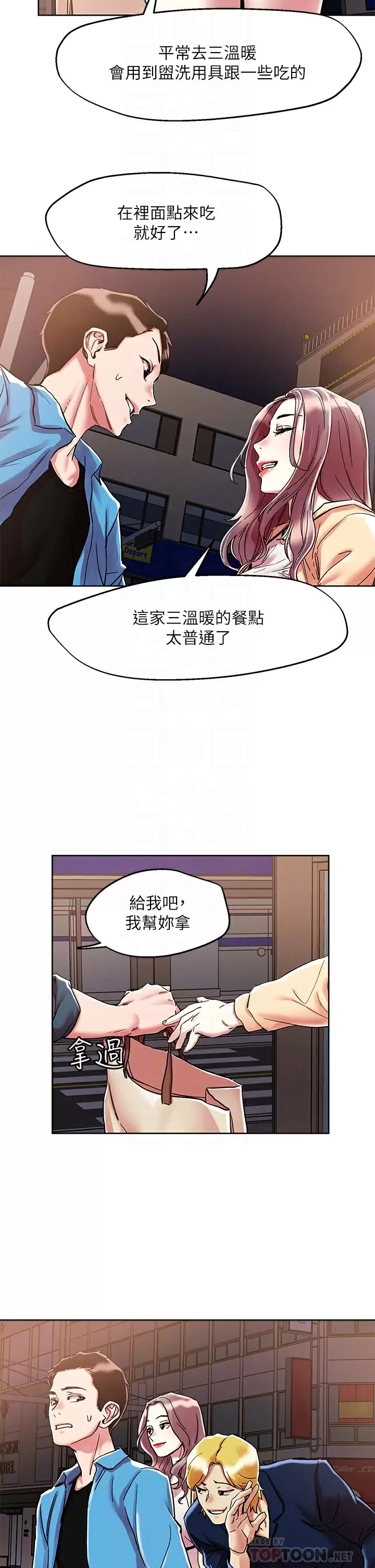 [韩国漫画] 把妹鬼达人 奇幻,熟女人妻,巨乳大奶,OL#[29P]-14