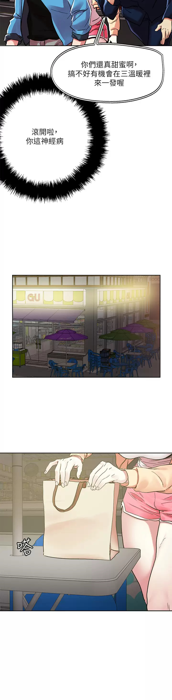 [韩国漫画] 把妹鬼达人 奇幻,熟女人妻,巨乳大奶,OL#[29P]-15