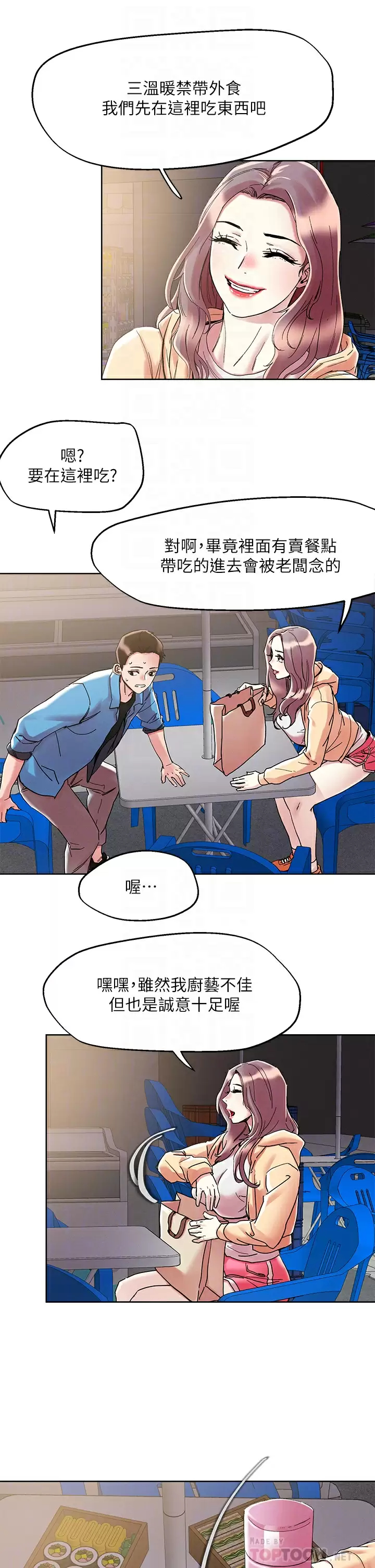 [韩国漫画] 把妹鬼达人 奇幻,熟女人妻,巨乳大奶,OL#[29P]-16