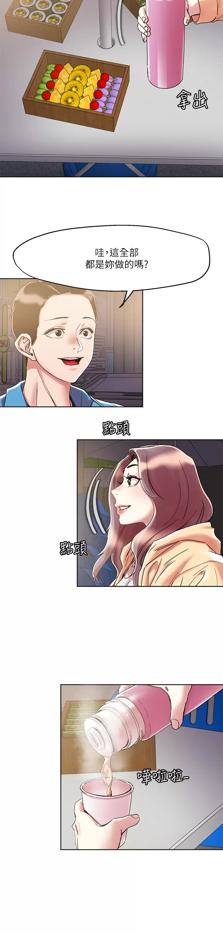 [韩国漫画] 把妹鬼达人 奇幻,熟女人妻,巨乳大奶,OL#[29P]-17