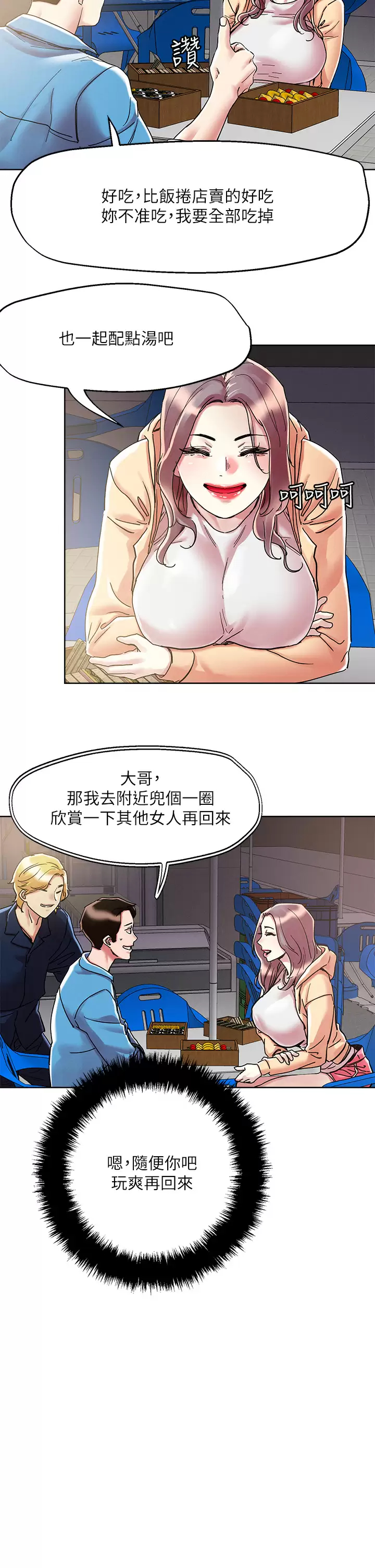[韩国漫画] 把妹鬼达人 奇幻,熟女人妻,巨乳大奶,OL#[29P]-19