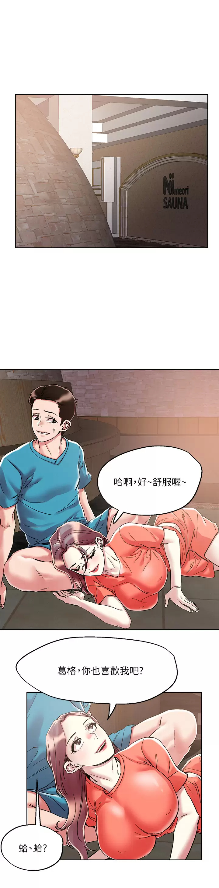 [韩国漫画] 把妹鬼达人 奇幻,熟女人妻,巨乳大奶,OL#[29P]-20