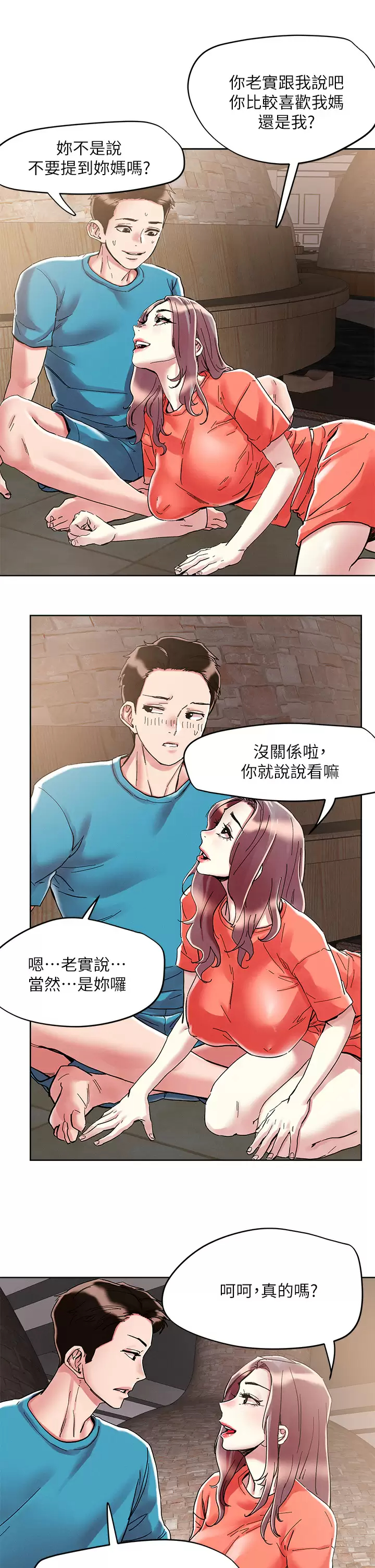 [韩国漫画] 把妹鬼达人 奇幻,熟女人妻,巨乳大奶,OL#[29P]-21
