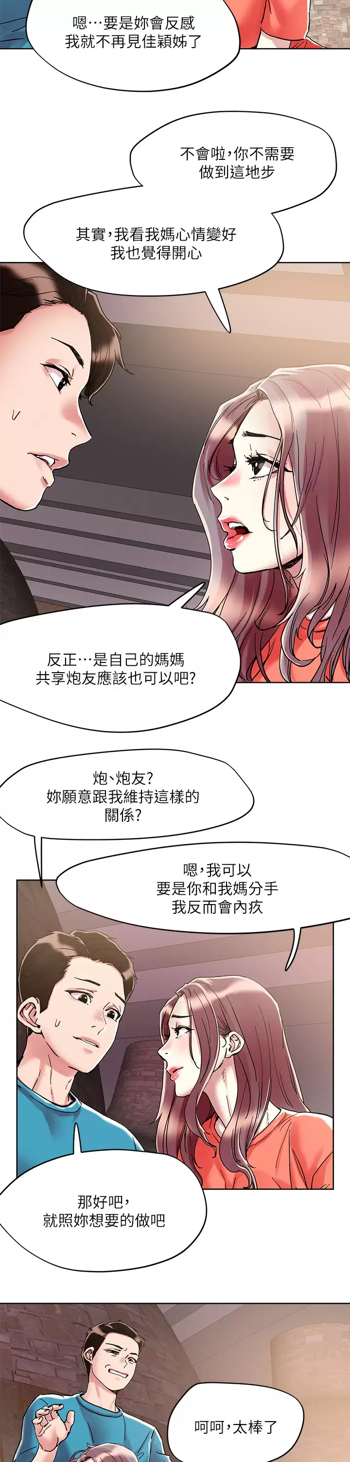 [韩国漫画] 把妹鬼达人 奇幻,熟女人妻,巨乳大奶,OL#[29P]-22