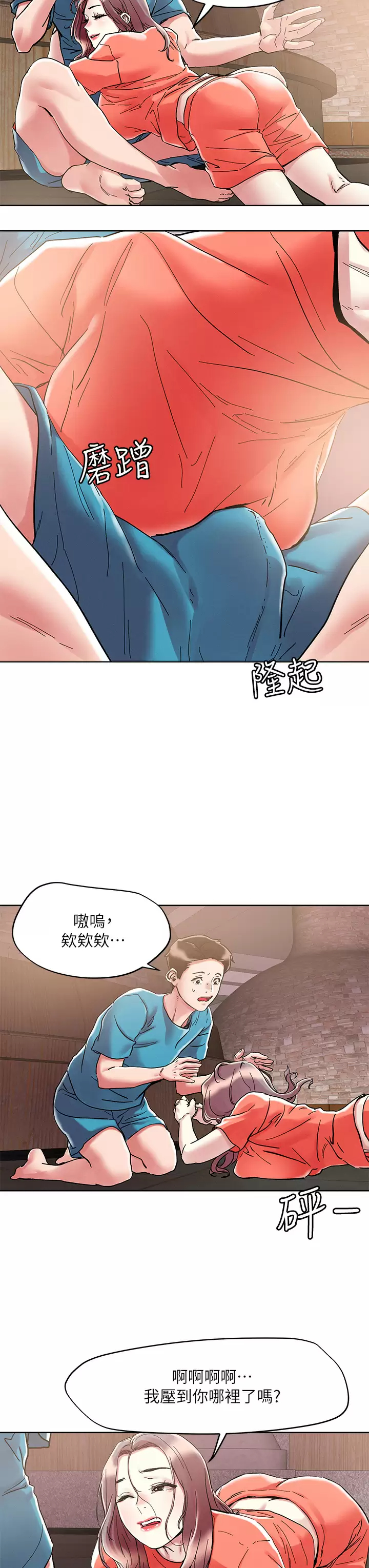 [韩国漫画] 把妹鬼达人 奇幻,熟女人妻,巨乳大奶,OL#[29P]-23