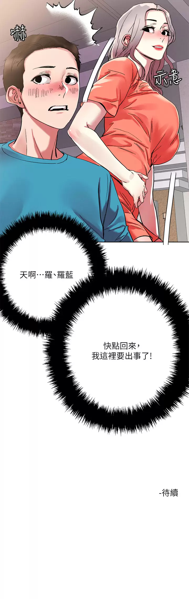 [韩国漫画] 把妹鬼达人 奇幻,熟女人妻,巨乳大奶,OL#[29P]-29