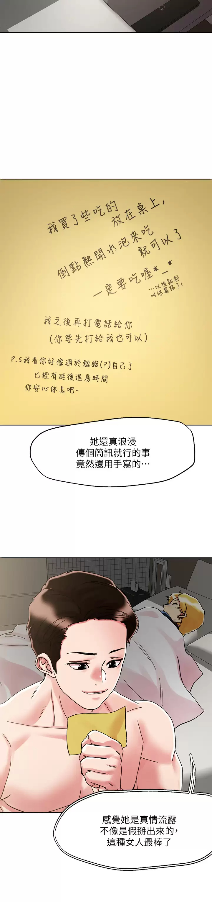 [韩国漫画] 把妹鬼达人 奇幻,熟女人妻,巨乳大奶,OL#[29P]-3