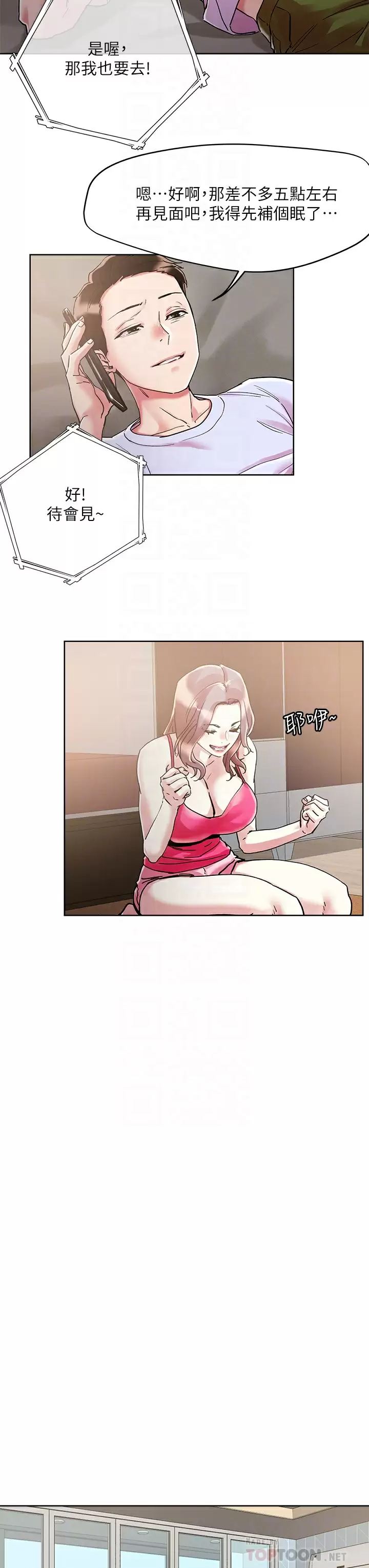 [韩国漫画] 把妹鬼达人 奇幻,熟女人妻,巨乳大奶,OL#[29P]-8