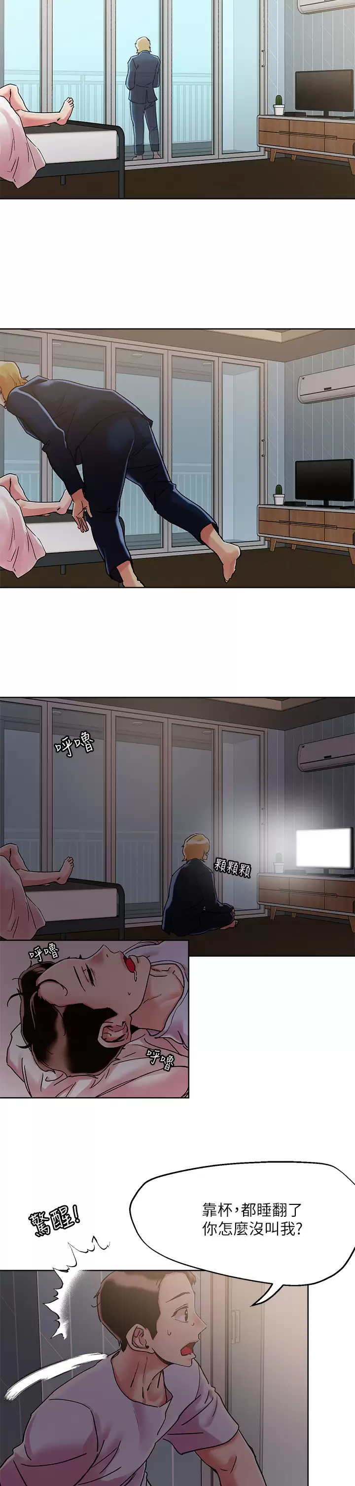 [韩国漫画] 把妹鬼达人 奇幻,熟女人妻,巨乳大奶,OL#[29P]-9