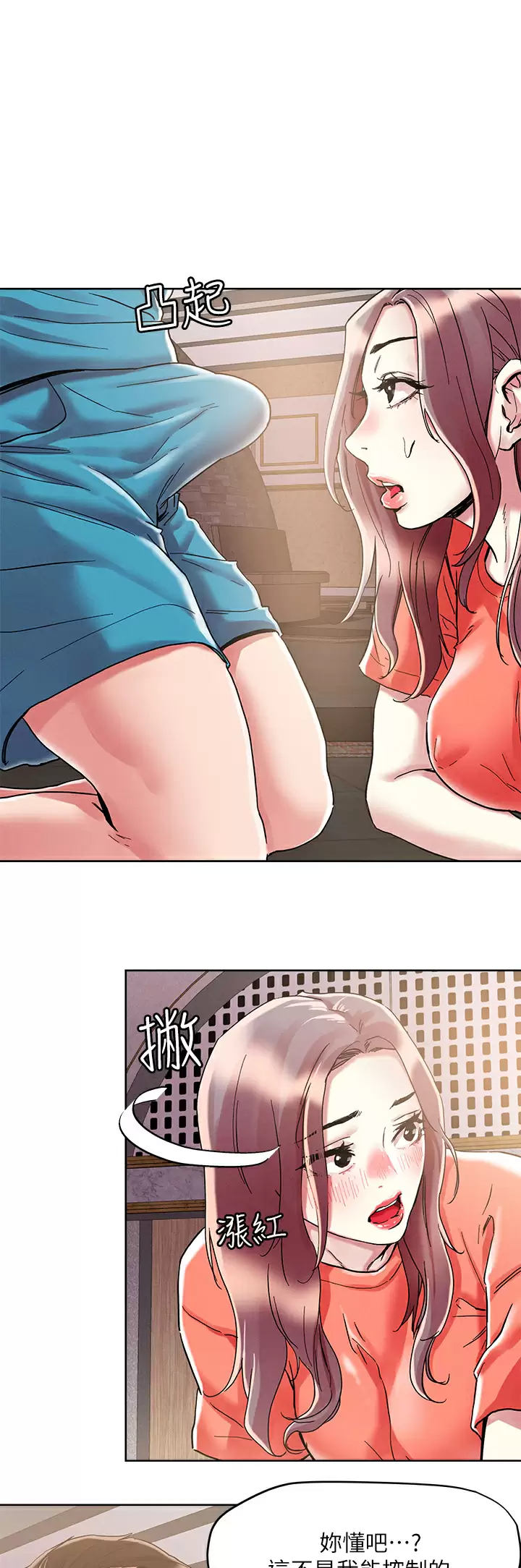 [韩国漫画] 把妹鬼达人 奇幻,熟女人妻,巨乳大奶,OL#[28P]-1