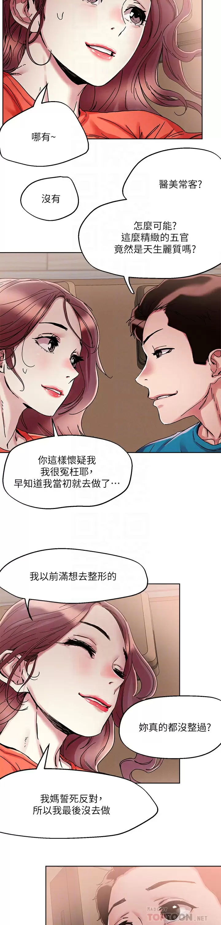 [韩国漫画] 把妹鬼达人 奇幻,熟女人妻,巨乳大奶,OL#[28P]-10