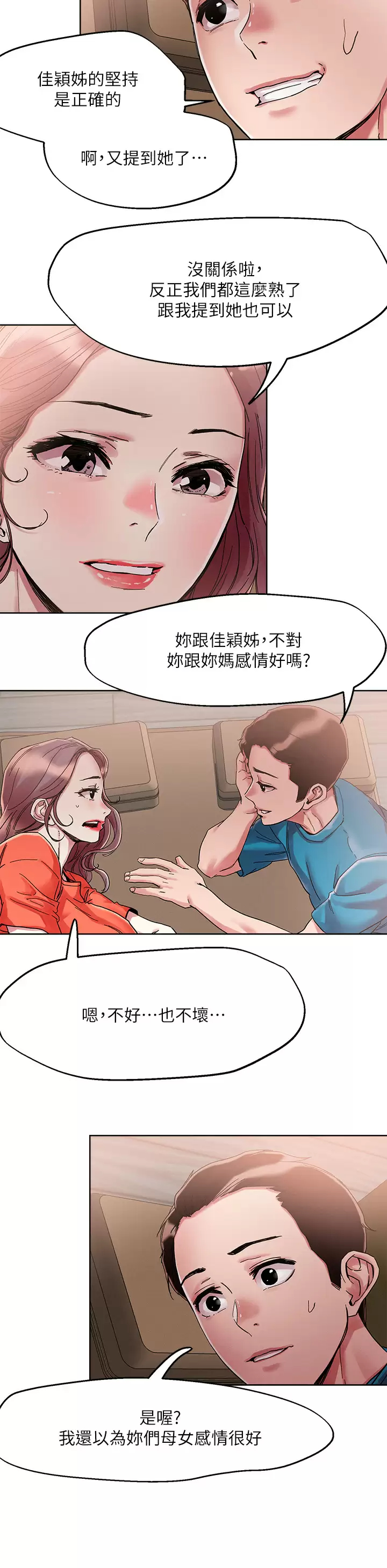 [韩国漫画] 把妹鬼达人 奇幻,熟女人妻,巨乳大奶,OL#[28P]-11