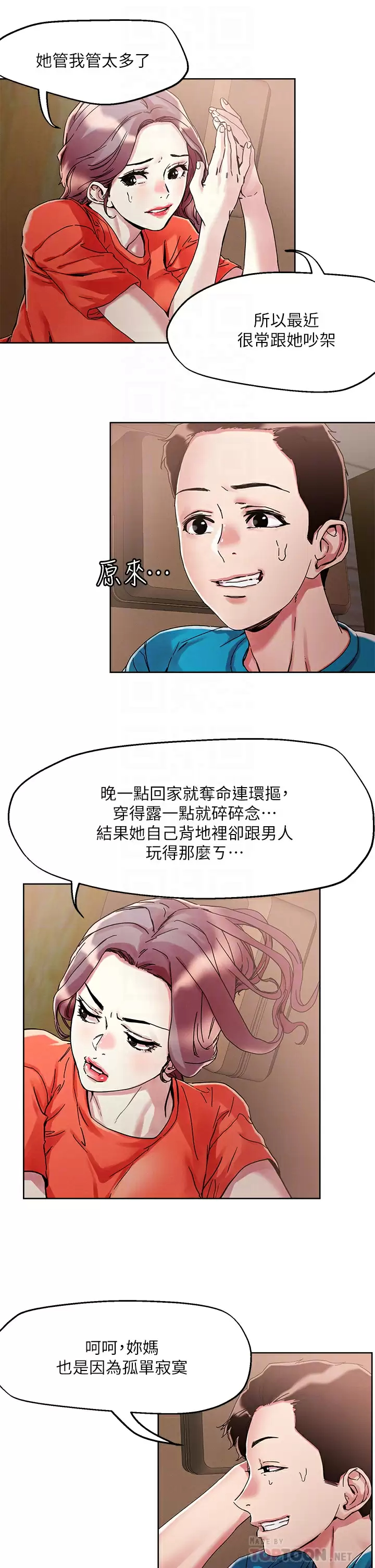 [韩国漫画] 把妹鬼达人 奇幻,熟女人妻,巨乳大奶,OL#[28P]-12