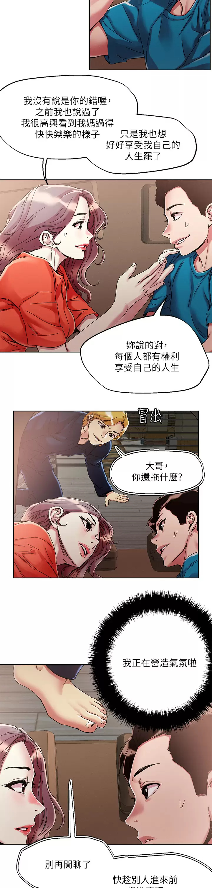 [韩国漫画] 把妹鬼达人 奇幻,熟女人妻,巨乳大奶,OL#[28P]-13