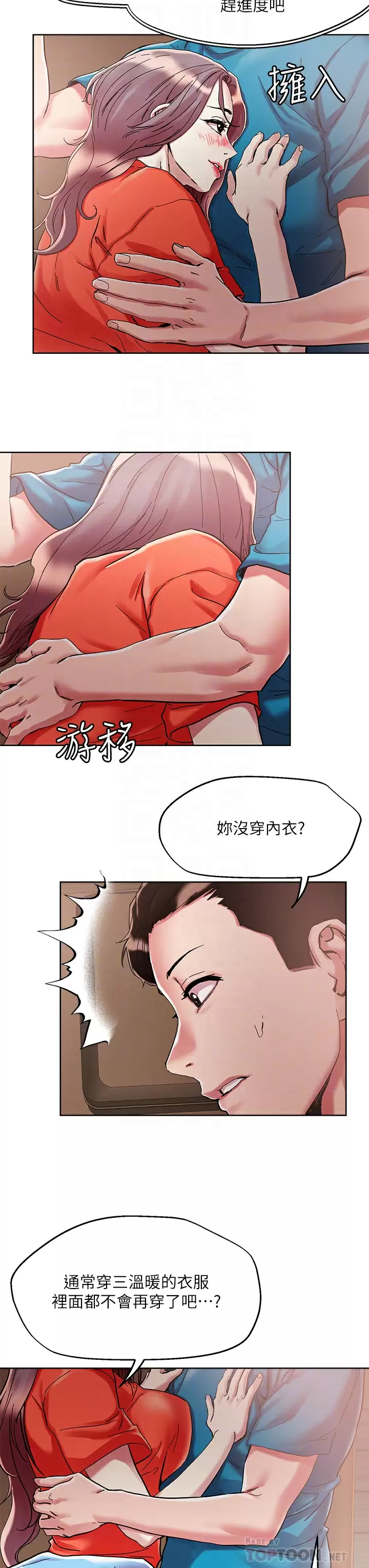 [韩国漫画] 把妹鬼达人 奇幻,熟女人妻,巨乳大奶,OL#[28P]-14
