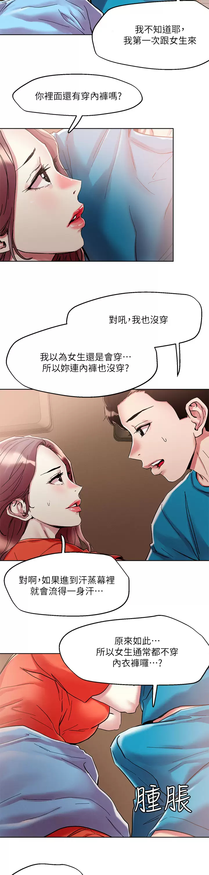 [韩国漫画] 把妹鬼达人 奇幻,熟女人妻,巨乳大奶,OL#[28P]-15