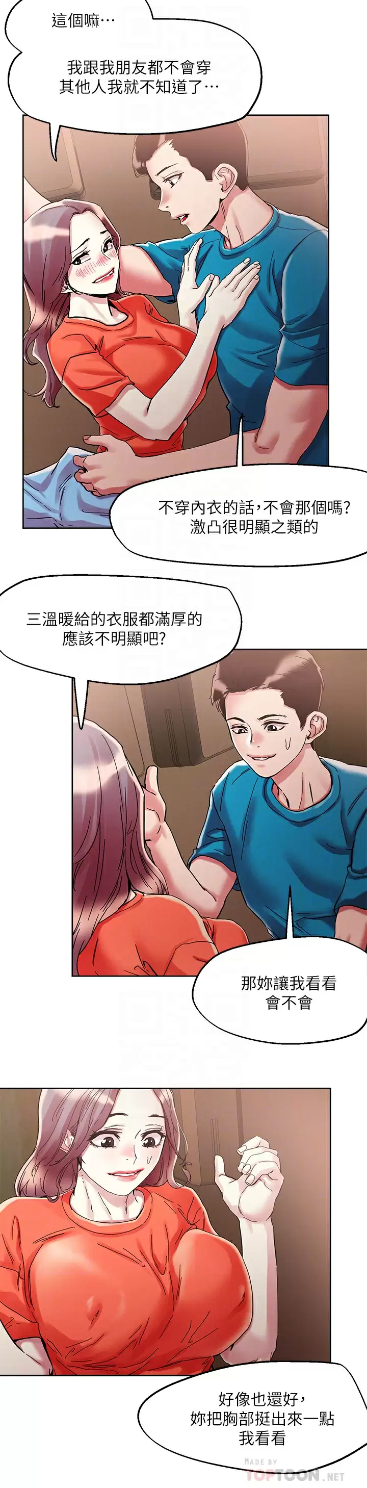 [韩国漫画] 把妹鬼达人 奇幻,熟女人妻,巨乳大奶,OL#[28P]-16
