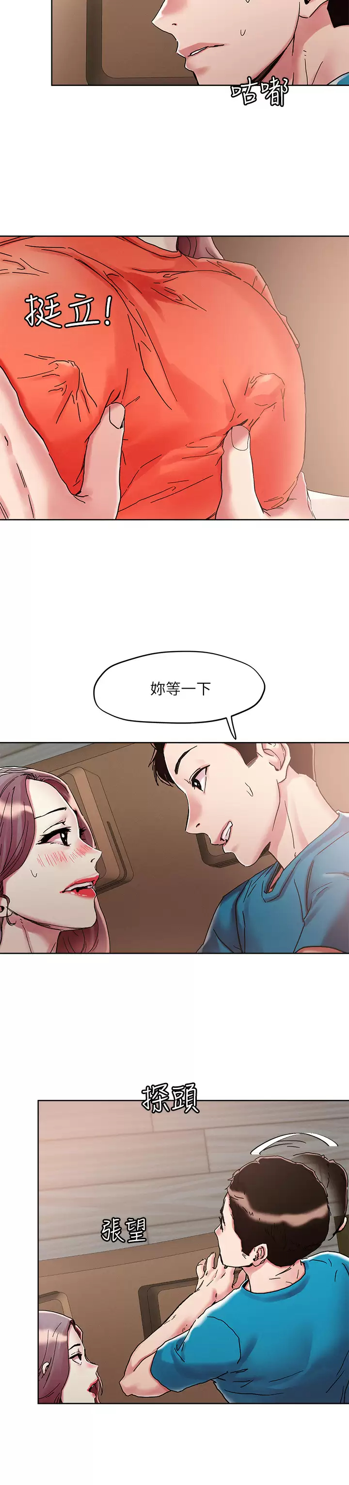 [韩国漫画] 把妹鬼达人 奇幻,熟女人妻,巨乳大奶,OL#[28P]-19