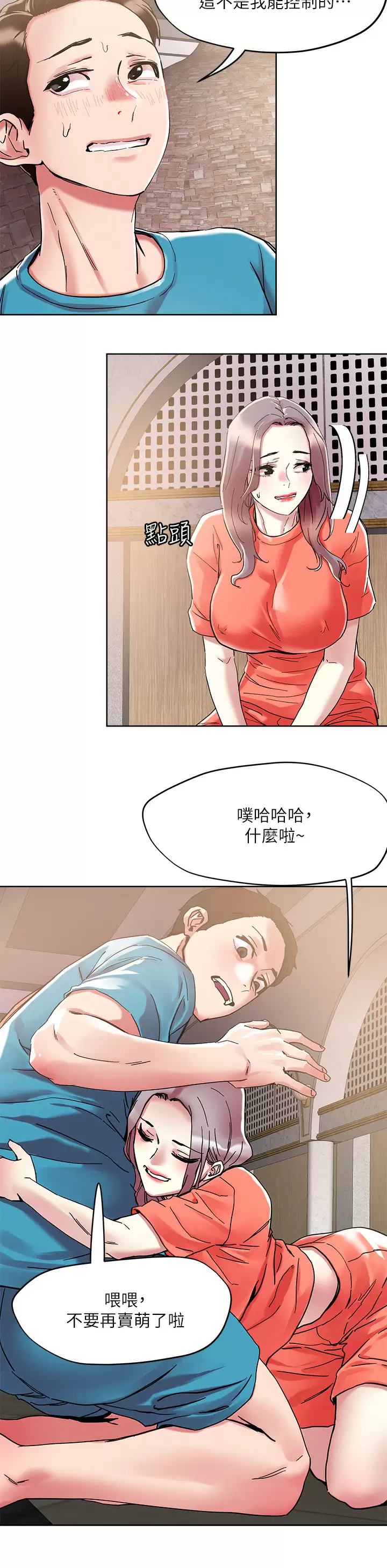 [韩国漫画] 把妹鬼达人 奇幻,熟女人妻,巨乳大奶,OL#[28P]-2