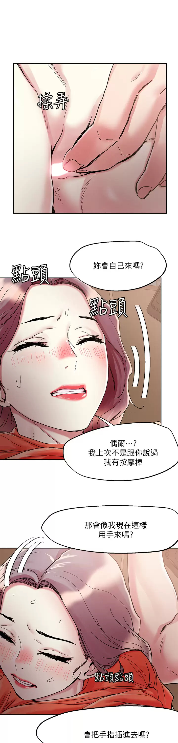 [韩国漫画] 把妹鬼达人 奇幻,熟女人妻,巨乳大奶,OL#[28P]-25