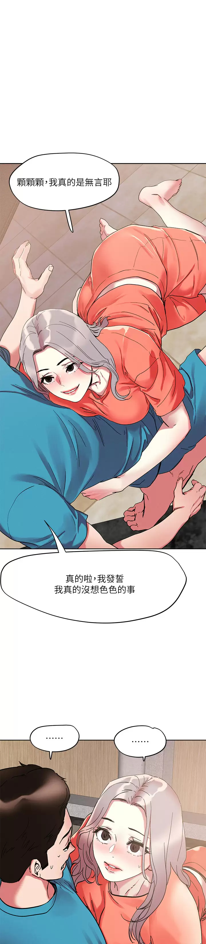 [韩国漫画] 把妹鬼达人 奇幻,熟女人妻,巨乳大奶,OL#[28P]-3