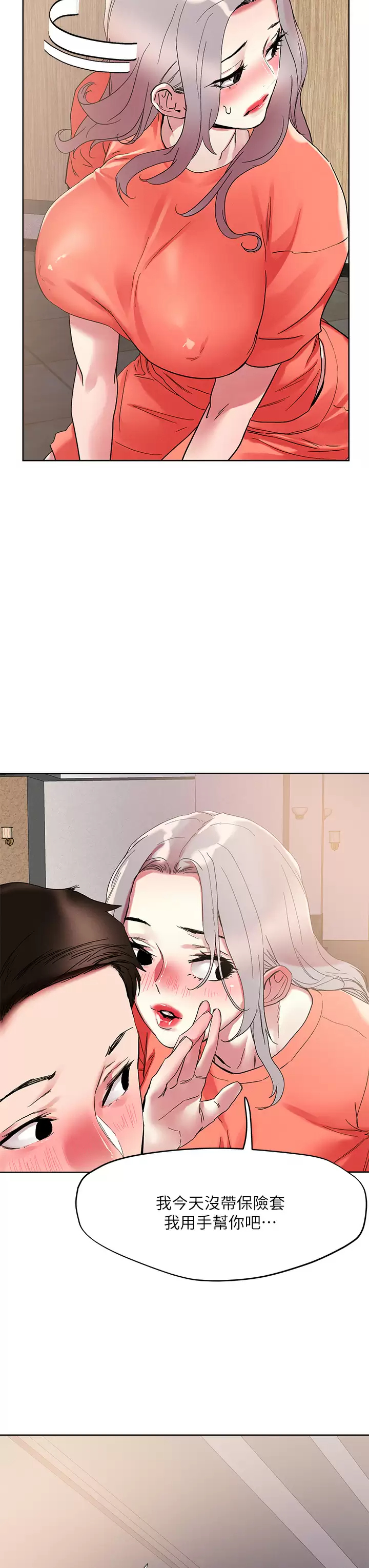 [韩国漫画] 把妹鬼达人 奇幻,熟女人妻,巨乳大奶,OL#[28P]-5