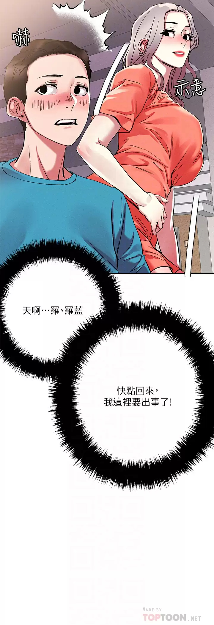 [韩国漫画] 把妹鬼达人 奇幻,熟女人妻,巨乳大奶,OL#[28P]-6