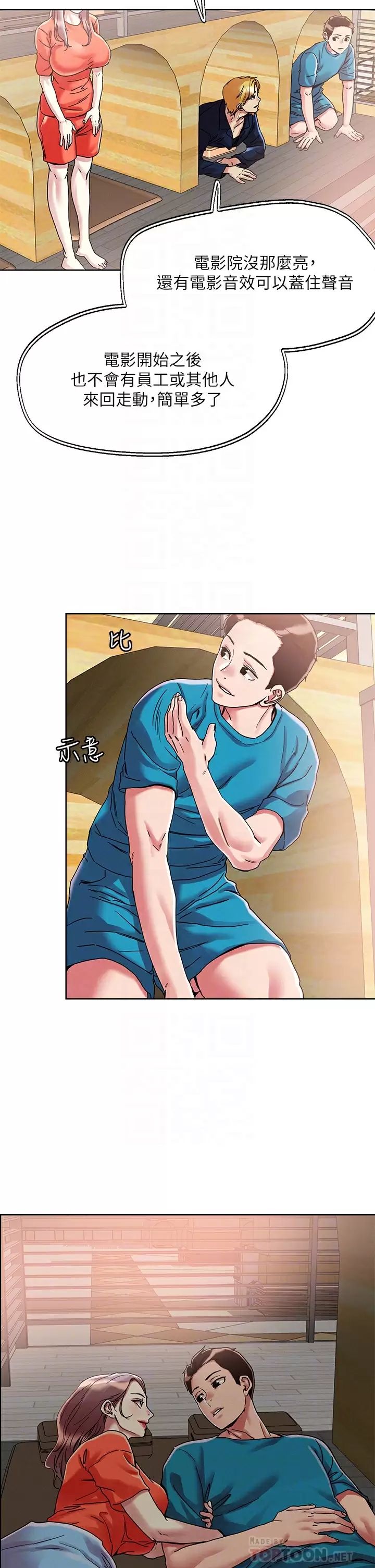 [韩国漫画] 把妹鬼达人 奇幻,熟女人妻,巨乳大奶,OL#[28P]-8