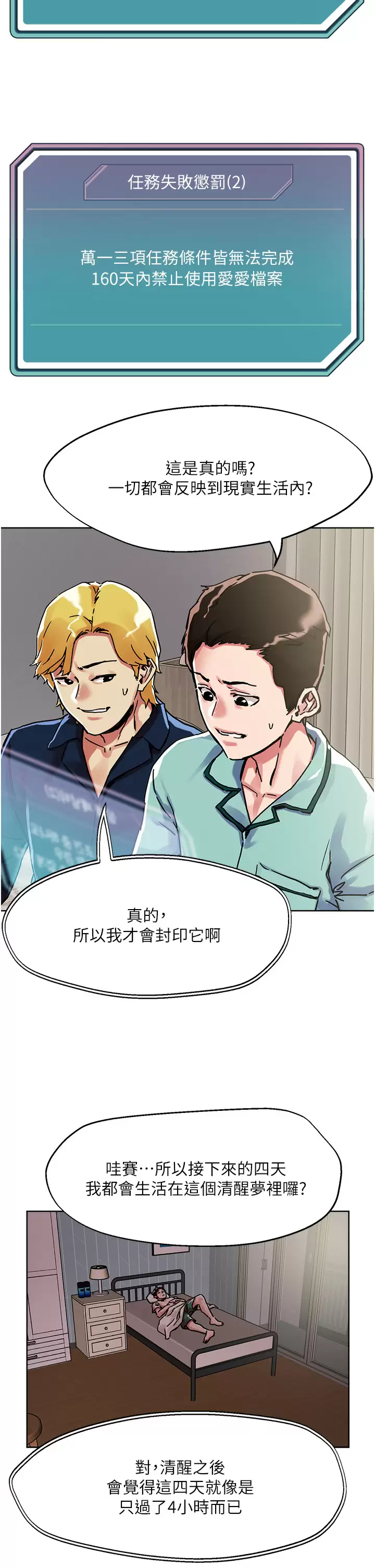[韩国漫画] 把妹鬼达人 奇幻,熟女人妻,巨乳大奶,OL#[32P]-11
