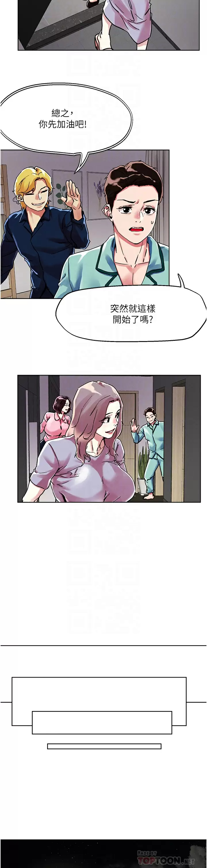 [韩国漫画] 把妹鬼达人 奇幻,熟女人妻,巨乳大奶,OL#[32P]-14