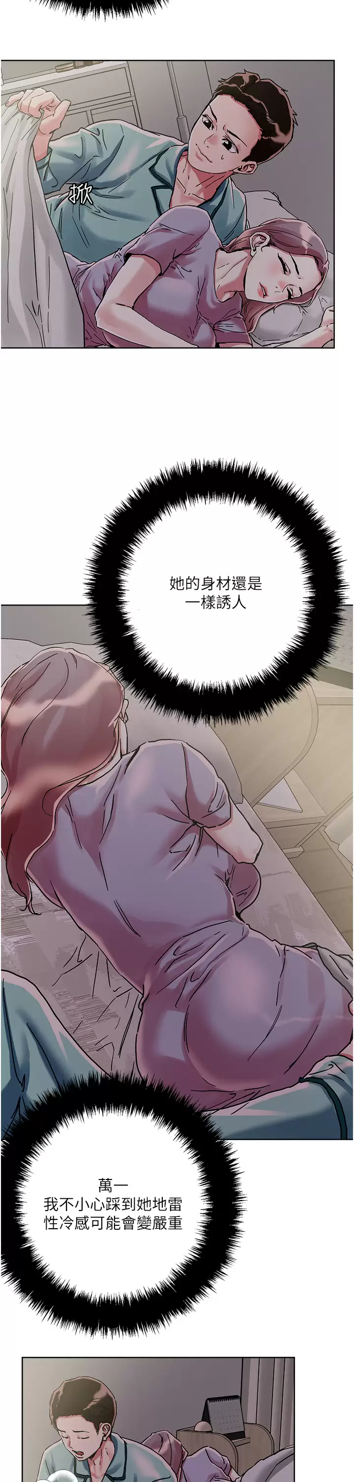 [韩国漫画] 把妹鬼达人 奇幻,熟女人妻,巨乳大奶,OL#[32P]-19