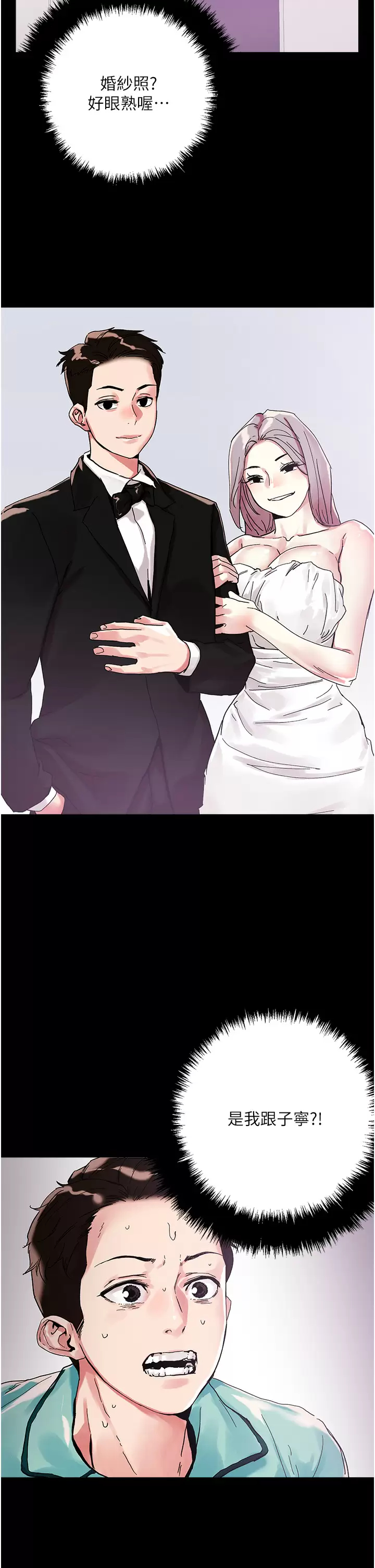 [韩国漫画] 把妹鬼达人 奇幻,熟女人妻,巨乳大奶,OL#[32P]-2