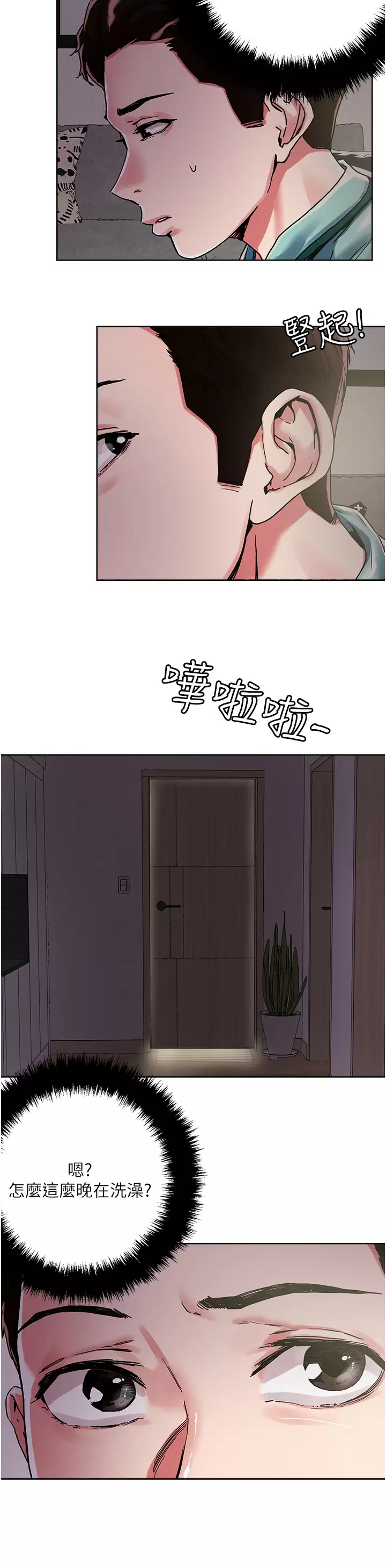 [韩国漫画] 把妹鬼达人 奇幻,熟女人妻,巨乳大奶,OL#[32P]-22