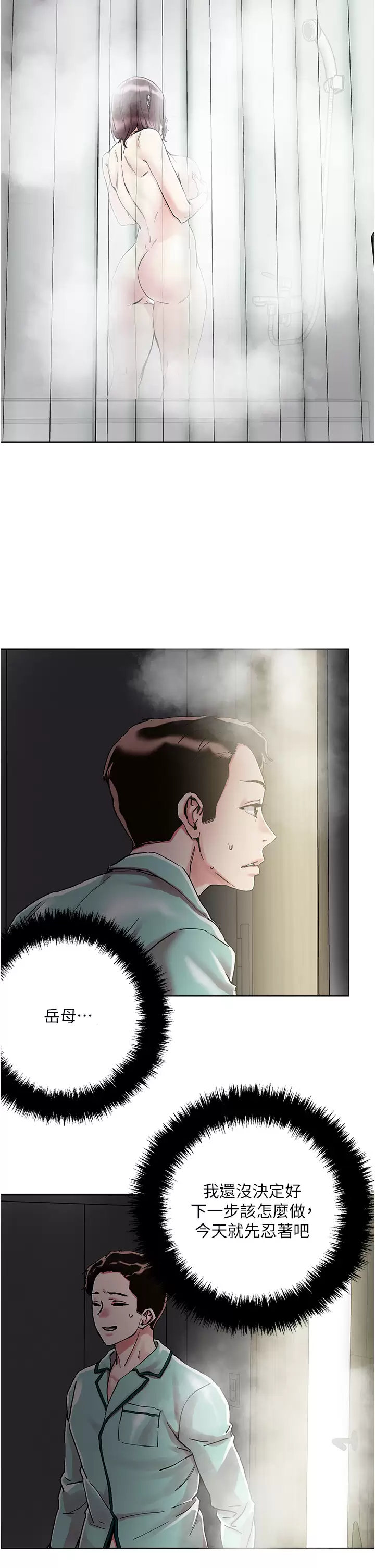 [韩国漫画] 把妹鬼达人 奇幻,熟女人妻,巨乳大奶,OL#[32P]-24
