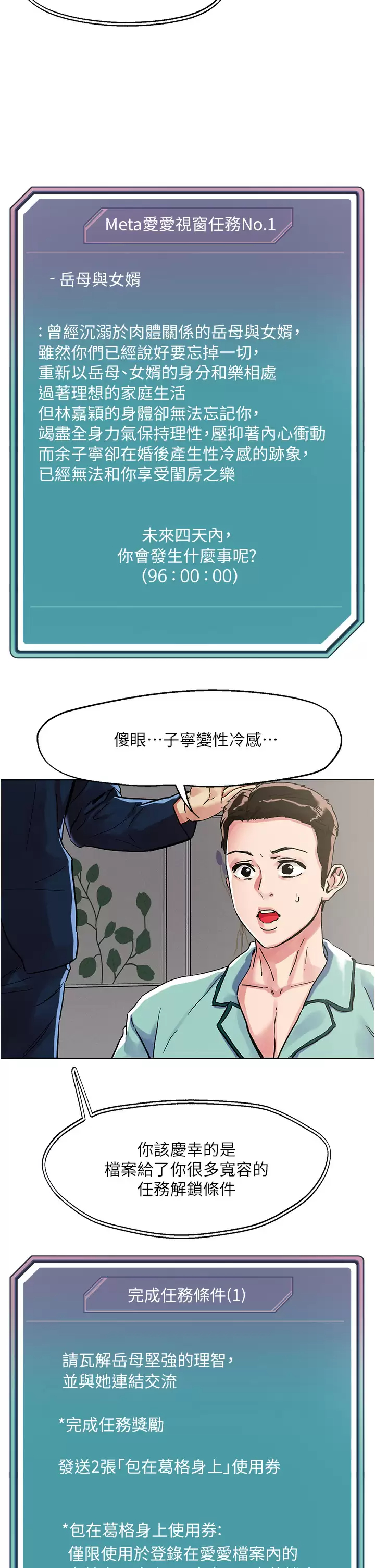 [韩国漫画] 把妹鬼达人 奇幻,熟女人妻,巨乳大奶,OL#[32P]-9