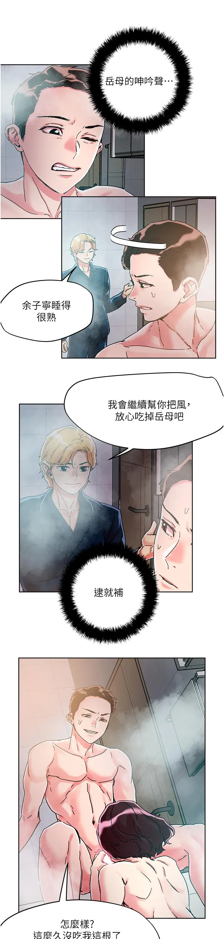 [韩国漫画] 把妹鬼达人 奇幻,熟女人妻,巨乳大奶,OL#[35P]-20