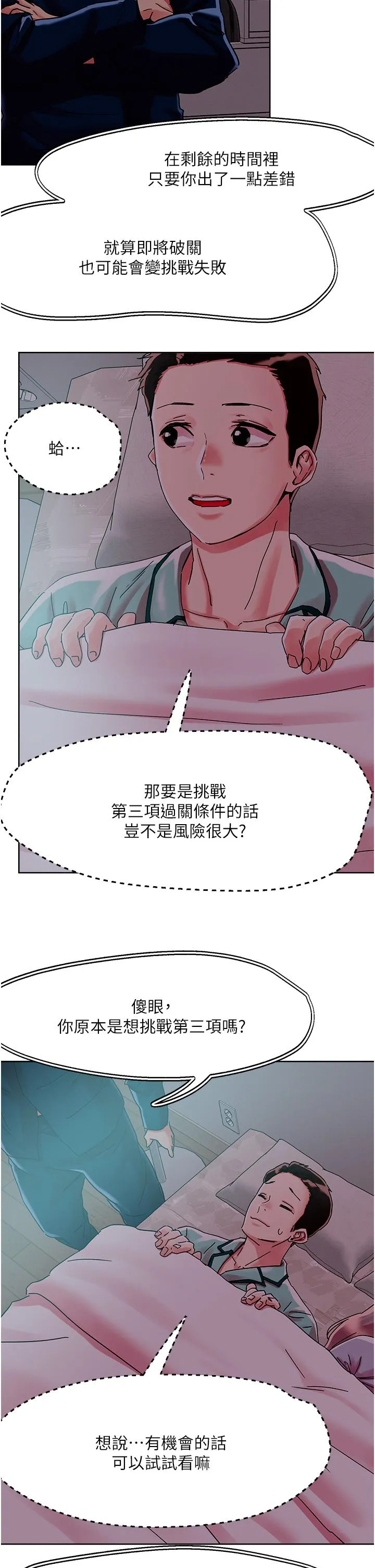 [韩国漫画] 把妹鬼达人 奇幻,熟女人妻,巨乳大奶,OL#[35P]-34