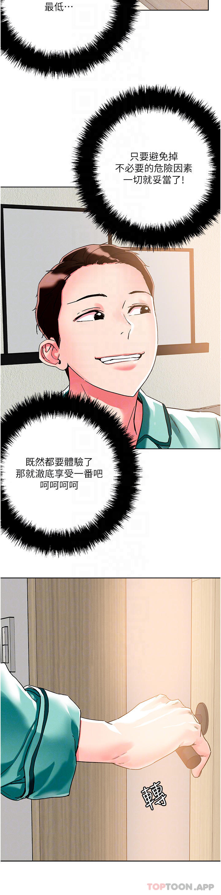 [韩国漫画] 把妹鬼达人 奇幻,熟女人妻,巨乳大奶,OL#[37P]-10