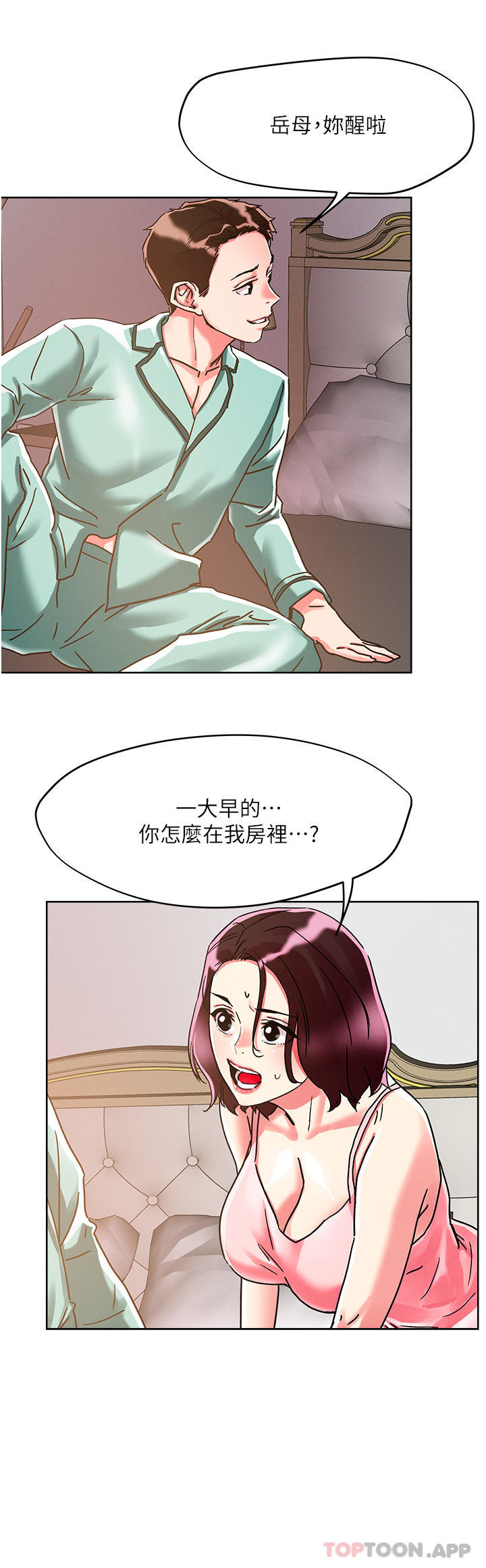 [韩国漫画] 把妹鬼达人 奇幻,熟女人妻,巨乳大奶,OL#[37P]-15