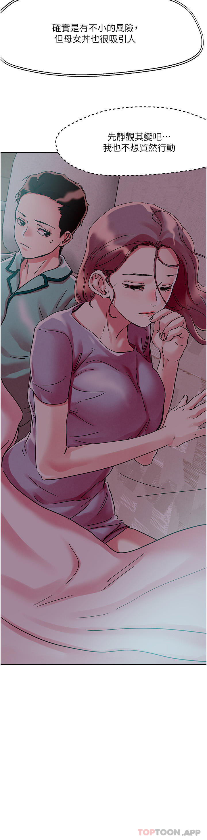 [韩国漫画] 把妹鬼达人 奇幻,熟女人妻,巨乳大奶,OL#[37P]-5