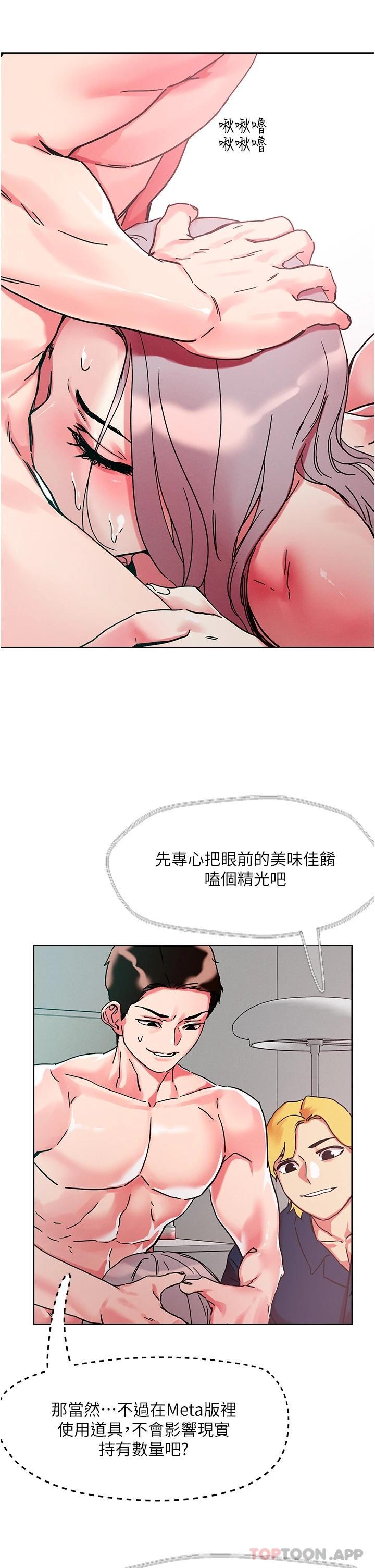 [韩国漫画] 把妹鬼达人 奇幻,熟女人妻,巨乳大奶,OL#[32P]-30