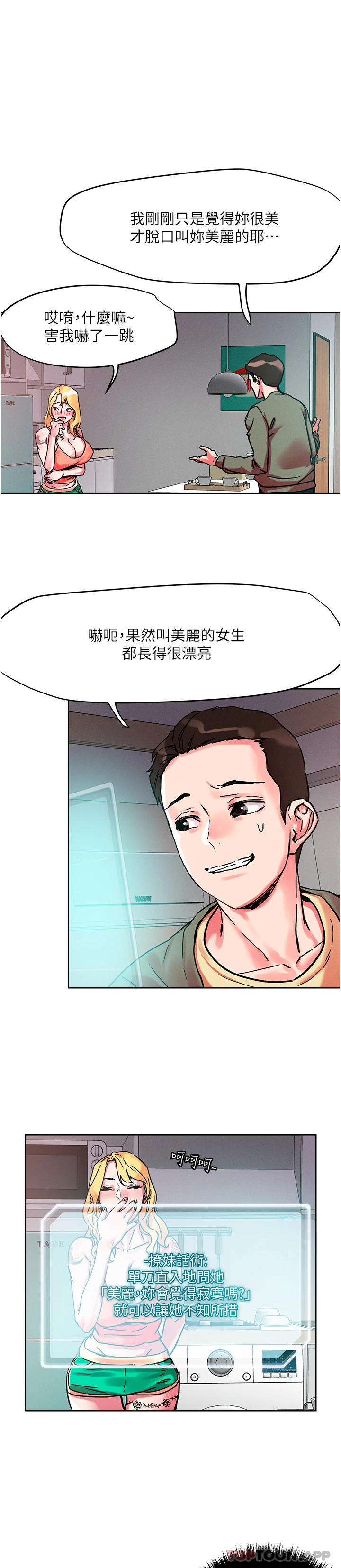 [韩国漫画] 把妹鬼达人 奇幻,熟女人妻,巨乳大奶,OL#[28P]-1