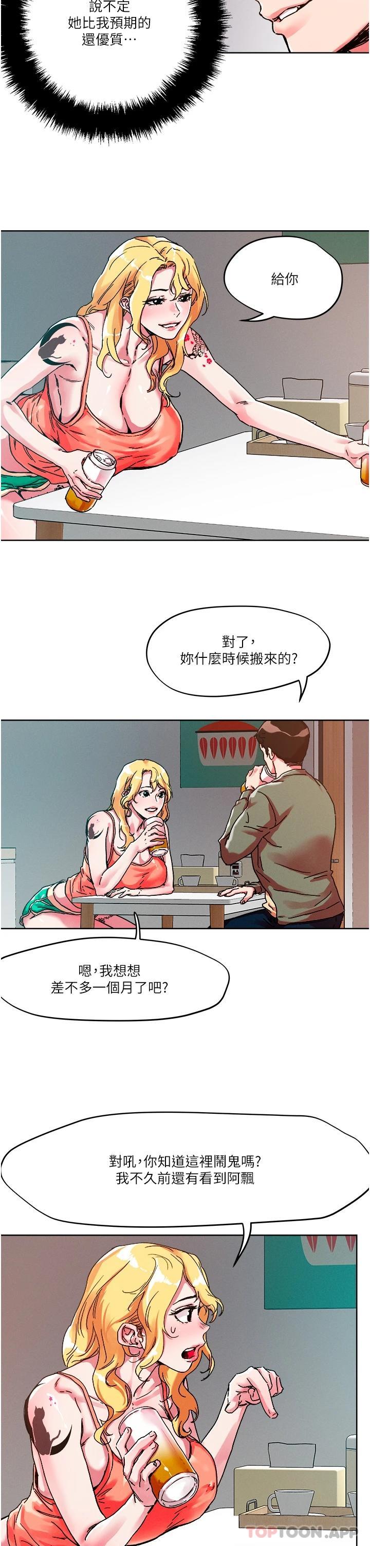 [韩国漫画] 把妹鬼达人 奇幻,熟女人妻,巨乳大奶,OL#[28P]-10