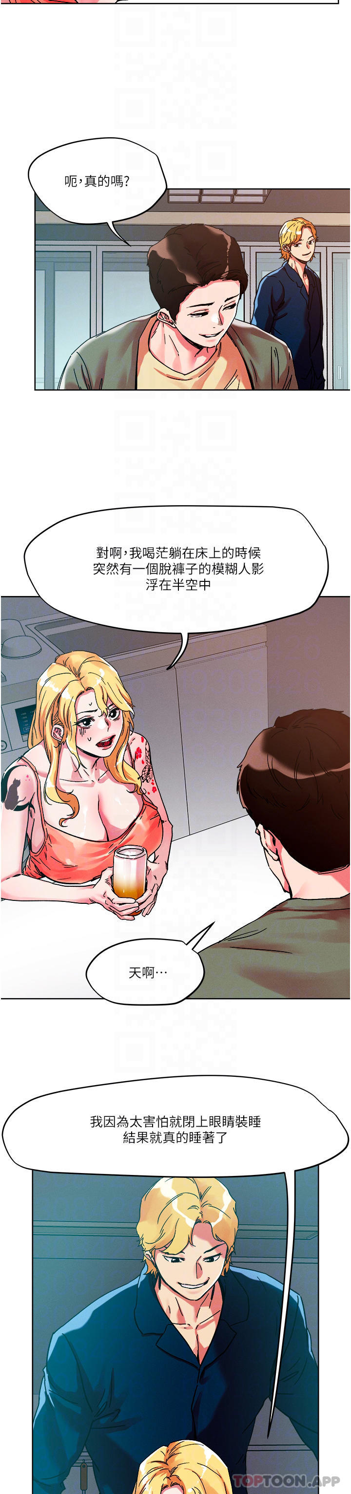 [韩国漫画] 把妹鬼达人 奇幻,熟女人妻,巨乳大奶,OL#[28P]-11