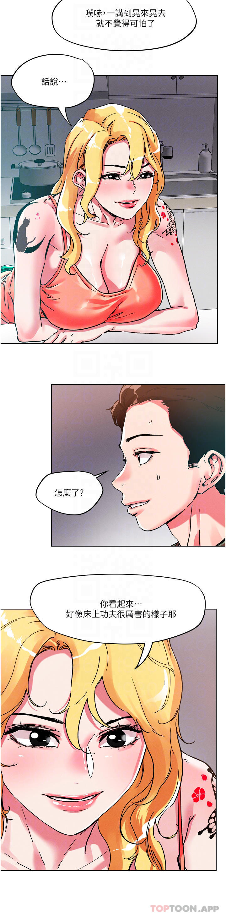 [韩国漫画] 把妹鬼达人 奇幻,熟女人妻,巨乳大奶,OL#[28P]-13